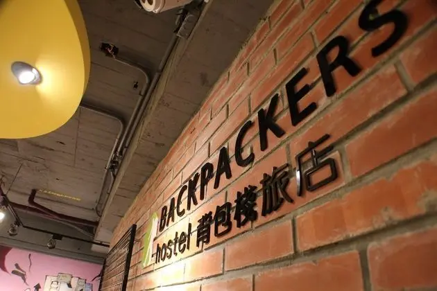 Backpackers Hostel-Ximending branch - İç Mekan