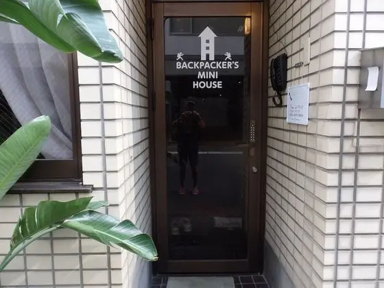 Backpacker's Mini House - Hostel - Dış Mekan