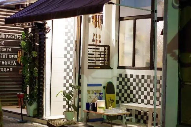 Backpackers Nagoya Guesthouse Otohaya - Hostel - Dış Mekan