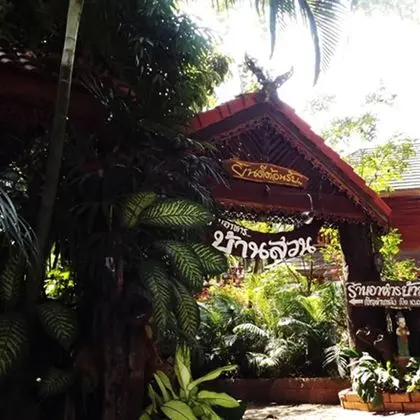Ban Suan Resort Uthai Thani - Yerinde Yemek