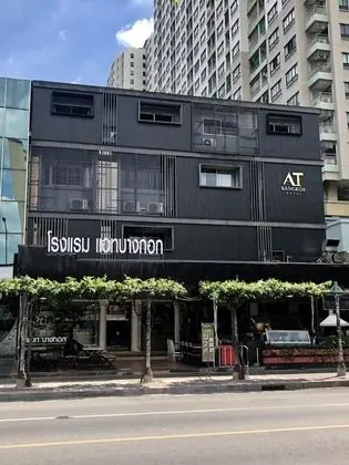 At Bangkok Hotel - Dış Mekan