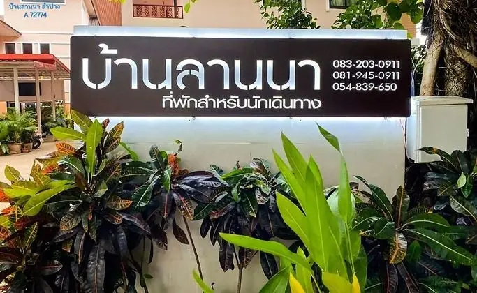 Banlanna Hotel Lampang