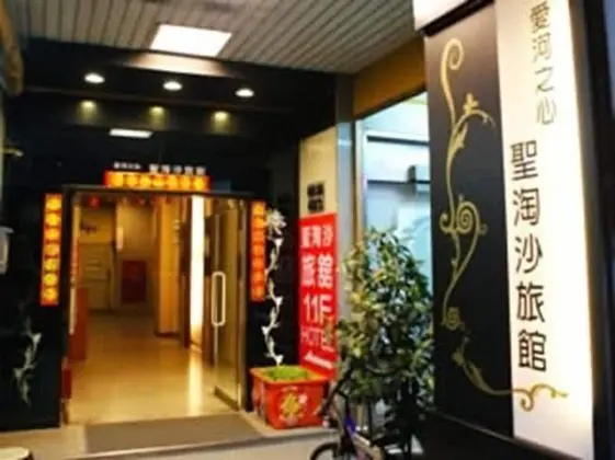 Bazhong Sentosa Hotel - Dış Mekan