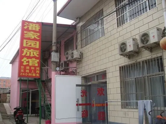 Beijing Huairou Pan Jia Yuan Hotel - Dış Mekan