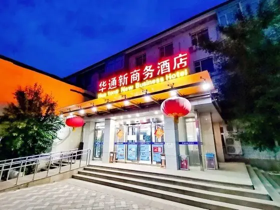 Beijing Huatongxin Hotel