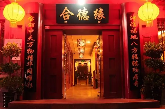 Beijing Hyde Courtyard Hotel