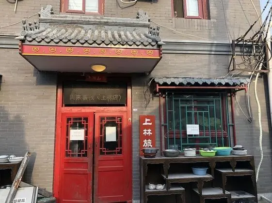 Beijing Leo Courtyard