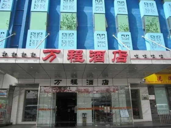 Beijing Tiantan Xingcheng Hotel - Dış Mekan