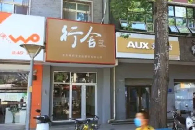 Beijing Xingshe Hotel