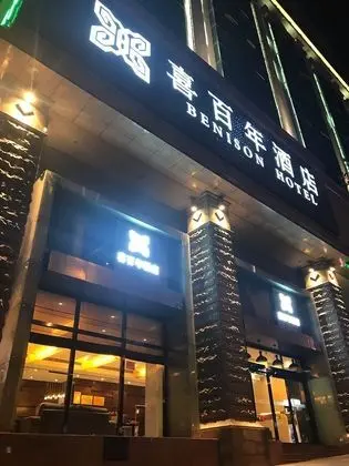 Benison Hotel Guanyin Bridge Shop - Dış Mekan