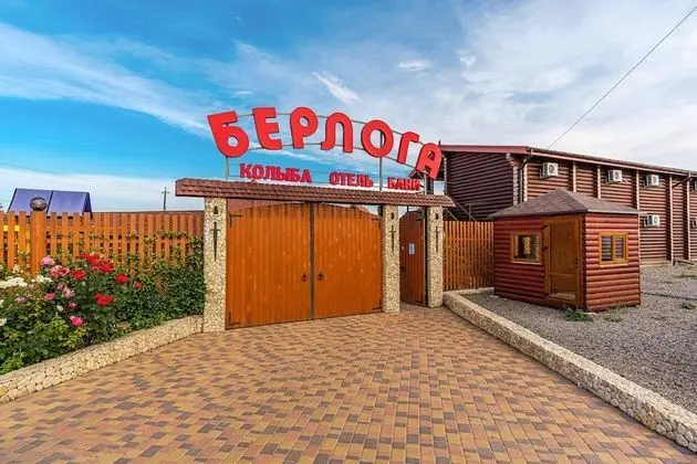 Berloga Hotel - Lobi