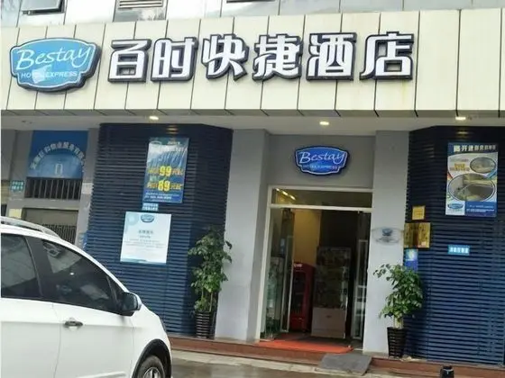 Bestay Kunming Exhibition Center - Dış Mekan