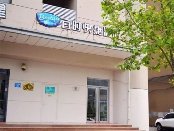 Bestay Sjijiazhuang Art Center - Dış Mekan