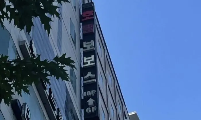 Bobos Hotel