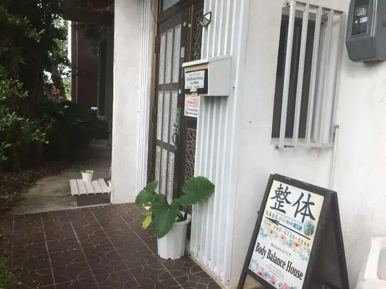 Body Balance House - Dış Mekan