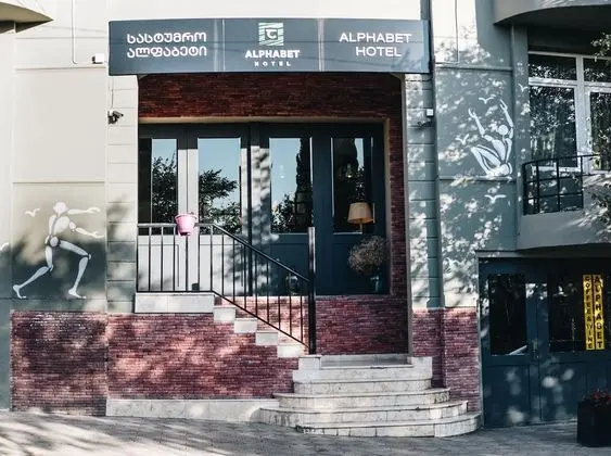 Boutique Hotel Alphabet