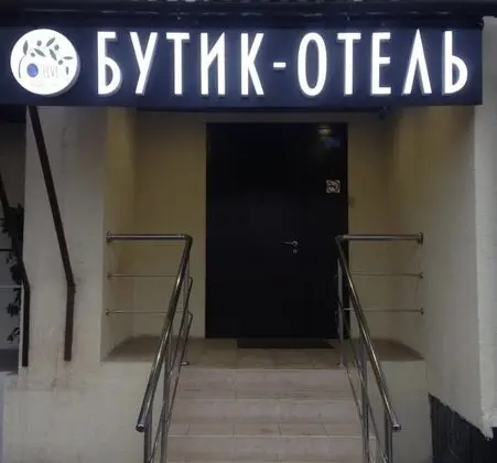 Boutique Hotel O'Live