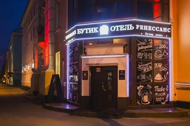 Boutique Hotel Renaissance - Dış Mekan
