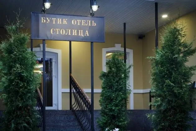 Boutique Hotel Stolica