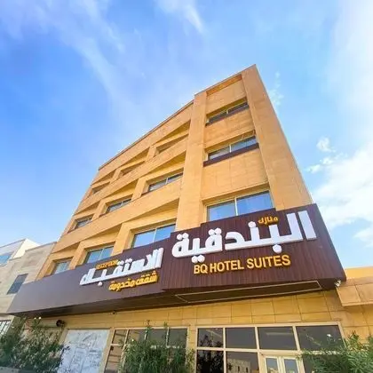 BQ HOTEL SUITES - Dış Mekan