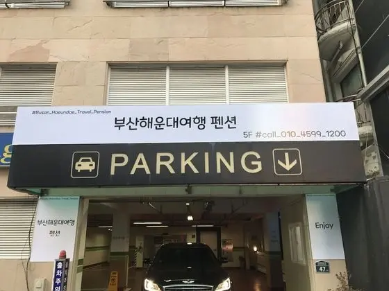 Busan Haeundae Travel Pension - Dış Mekan