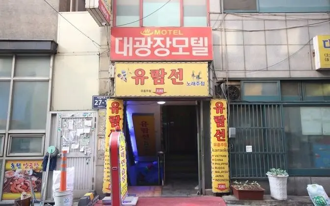 Busan Nampodong Daekwang