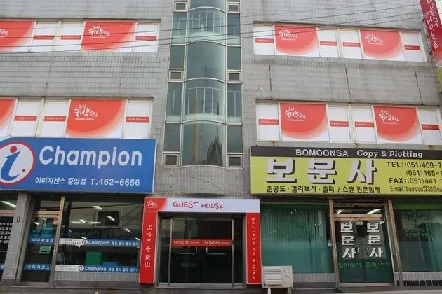 Busan Suk Bak Dot Com Guest House - Hostel
