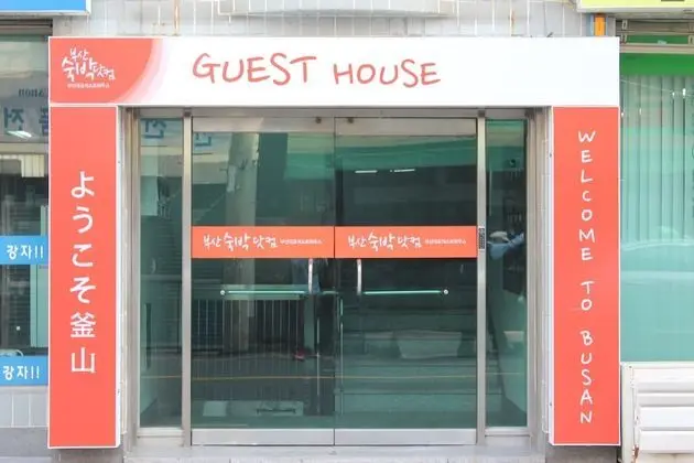 Busan Suk Bak Dot Com Guest House - Hostel - Dış Mekan
