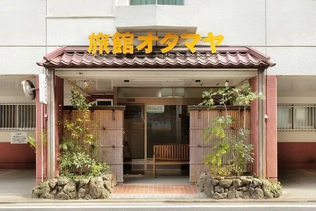 Business Ryokan Otamaya - Öne Çıkan Resim