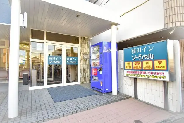 BUSINESS HOTEL SOCIAL KAMATA