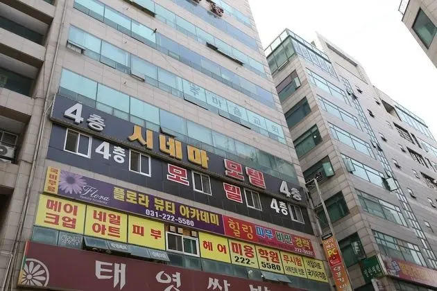 Byeongjeom Cinema