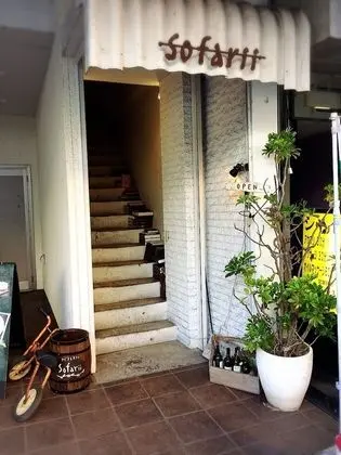 Cafe & Guest House sofarii - Hostel - Öne Çıkan Resim