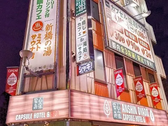 Capsule Hotel Anshin Oyado Tokyo Shimbashi