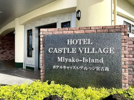 Hotel Castle Village Miyakojima - Dış Mekan