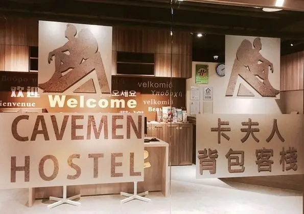 Cavemen Hostel Taipei Station Branch - Lobi