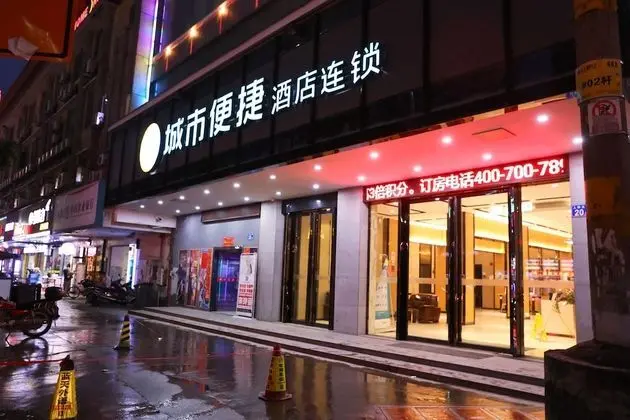 CC INN Guangzhou RenHe Station - Lobi