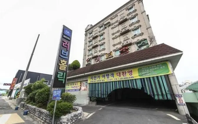 Changnyeong Namji Love Holic