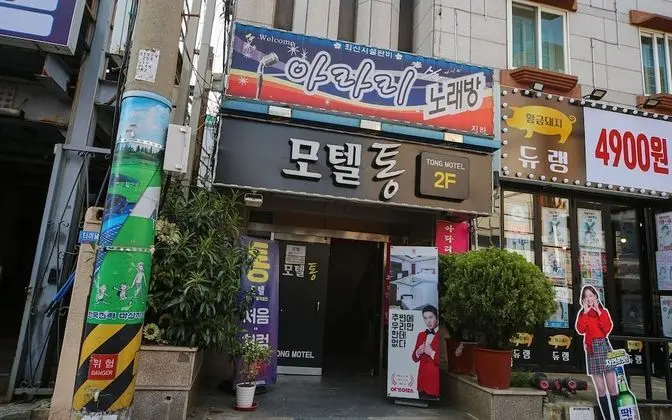 Changwon Masan Hapseongdong Tong - Dış Mekan