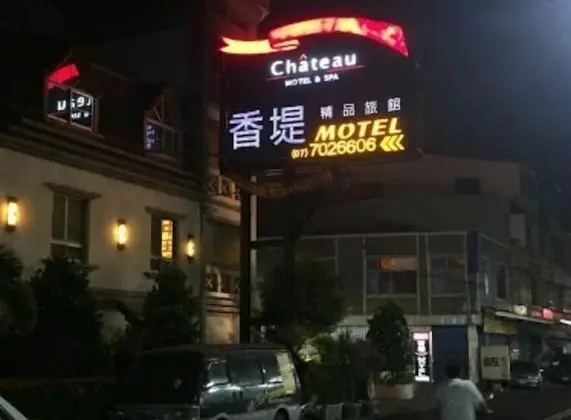 Chateau Motel & Spa - Daliao - Dış Mekan