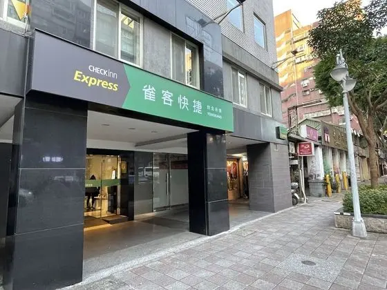 CHECK inn Express Taipei YongKang - Dış Mekan