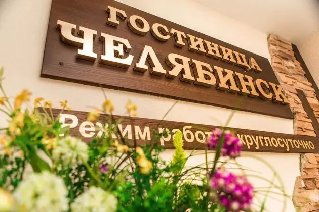 Hotel Chelyabinsk 4 floor - Dış Mekan