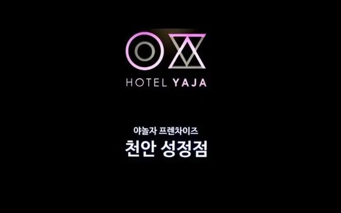 Cheonan NU Hotel