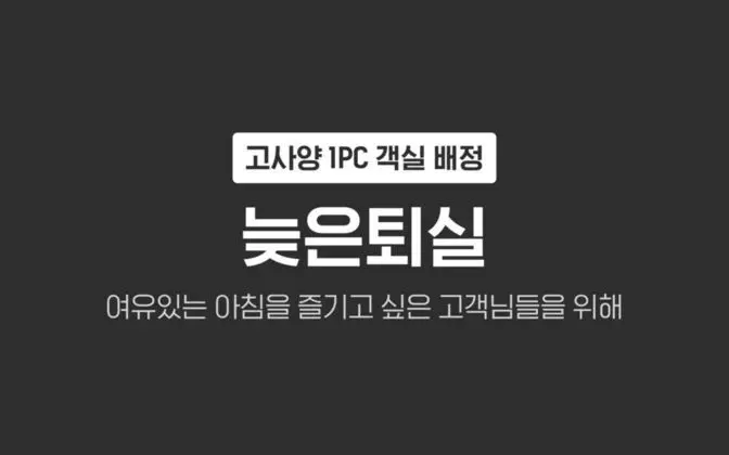 Cheonho Seven