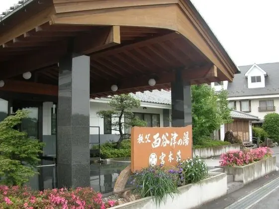 Chichibu Nishiyazu Onsen Miyamoto no Yu - Dış Mekan