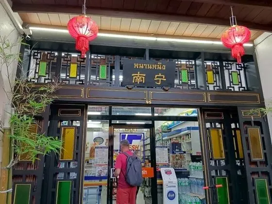 Chino Town at Yaowarat Phuket - Dış Mekan
