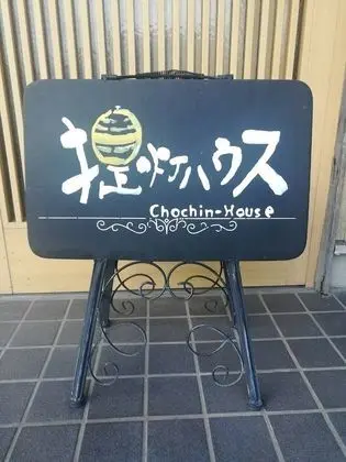 Chochin-House - Hostel