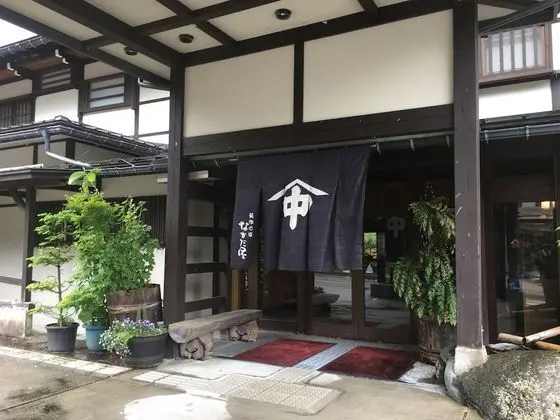 Chohsaku No Yado Nakadaya