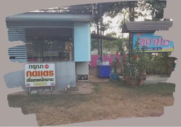 Chok Amorn Resort