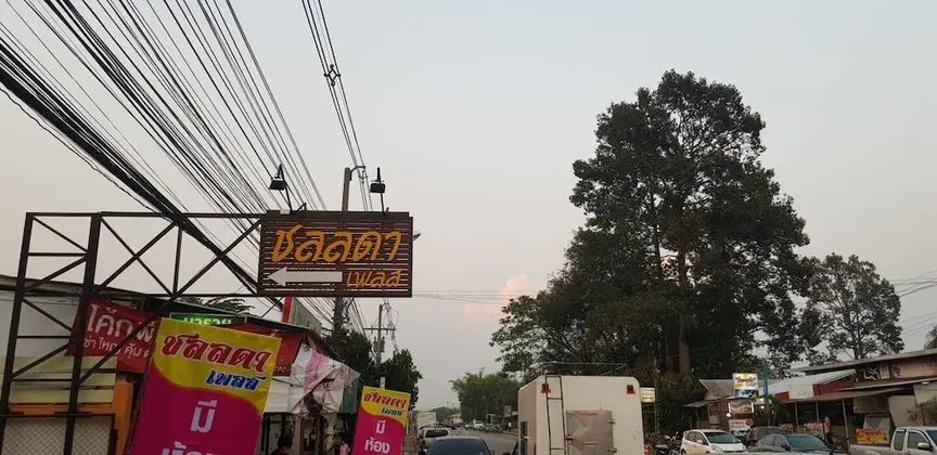 Chonlada Place