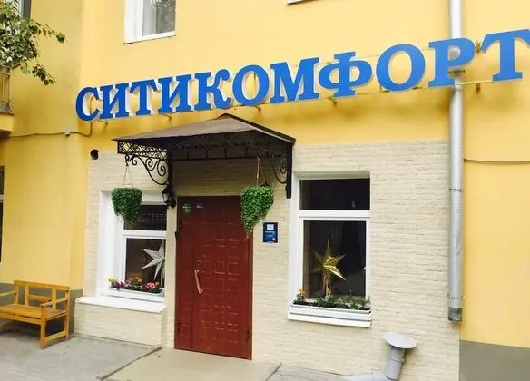 City Comfort Hotel on Arbatskaya